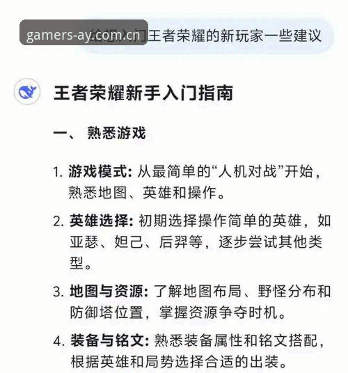 爱游戏更新入口攻略：新手必看的完整操作指南