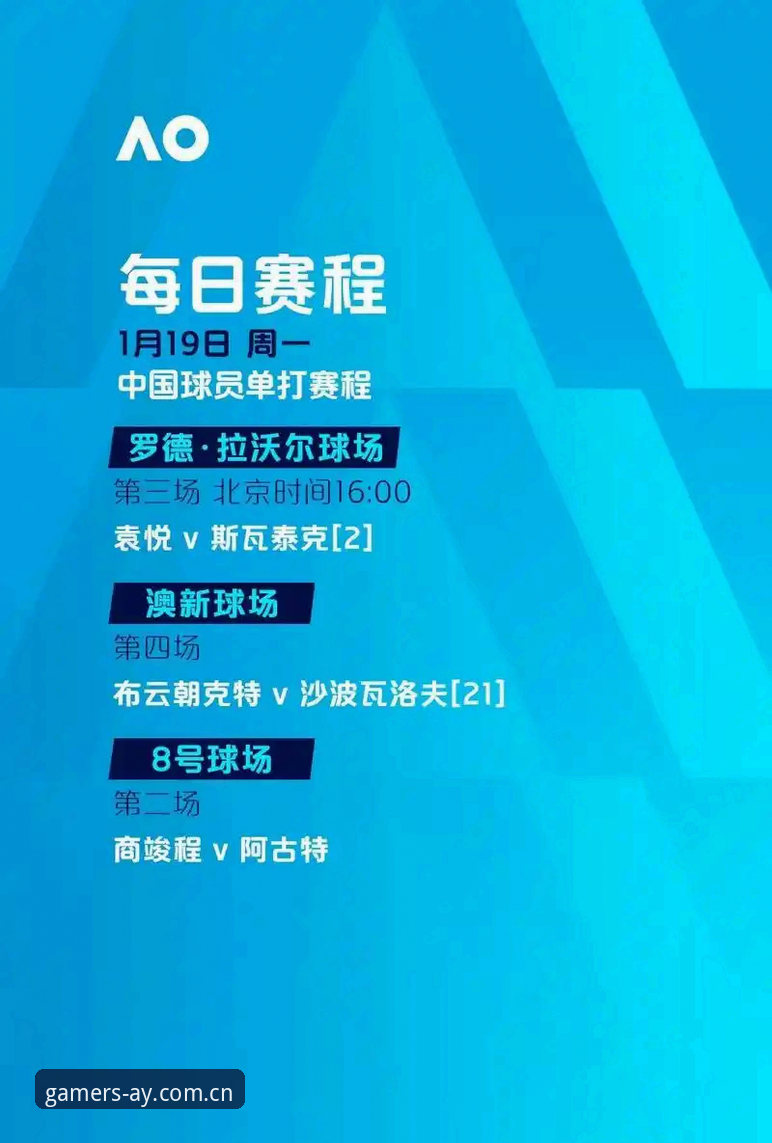 爱游戏平台观赛指南：阿斯顿维拉欧联杯夺冠全记录操作教程